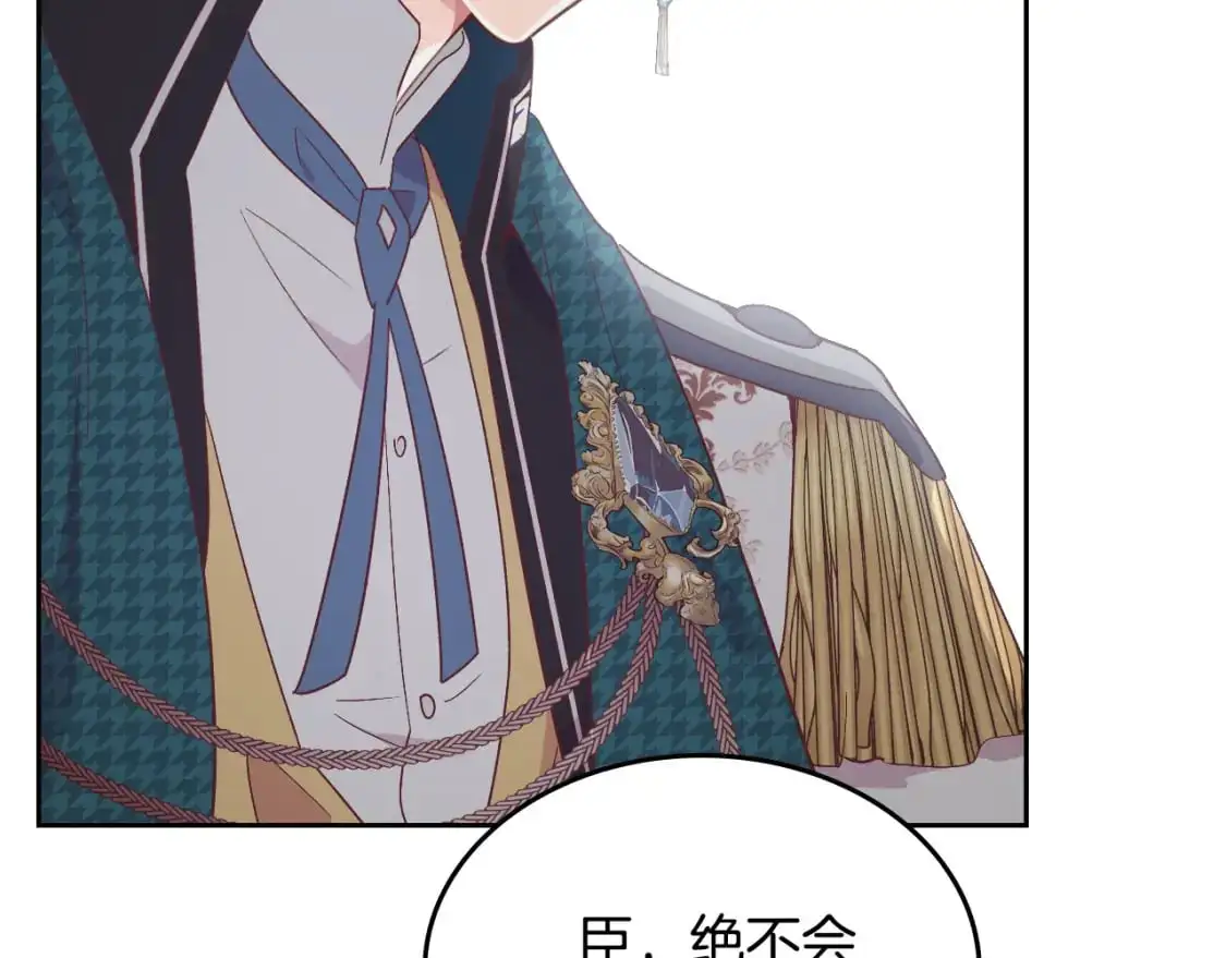 第195话 求婚 第10页