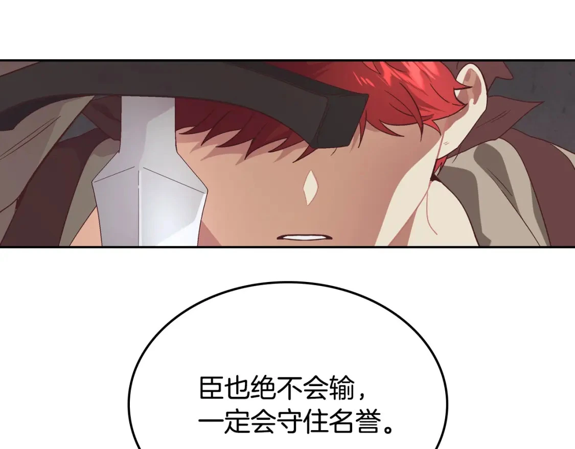 第195话 求婚 第12页