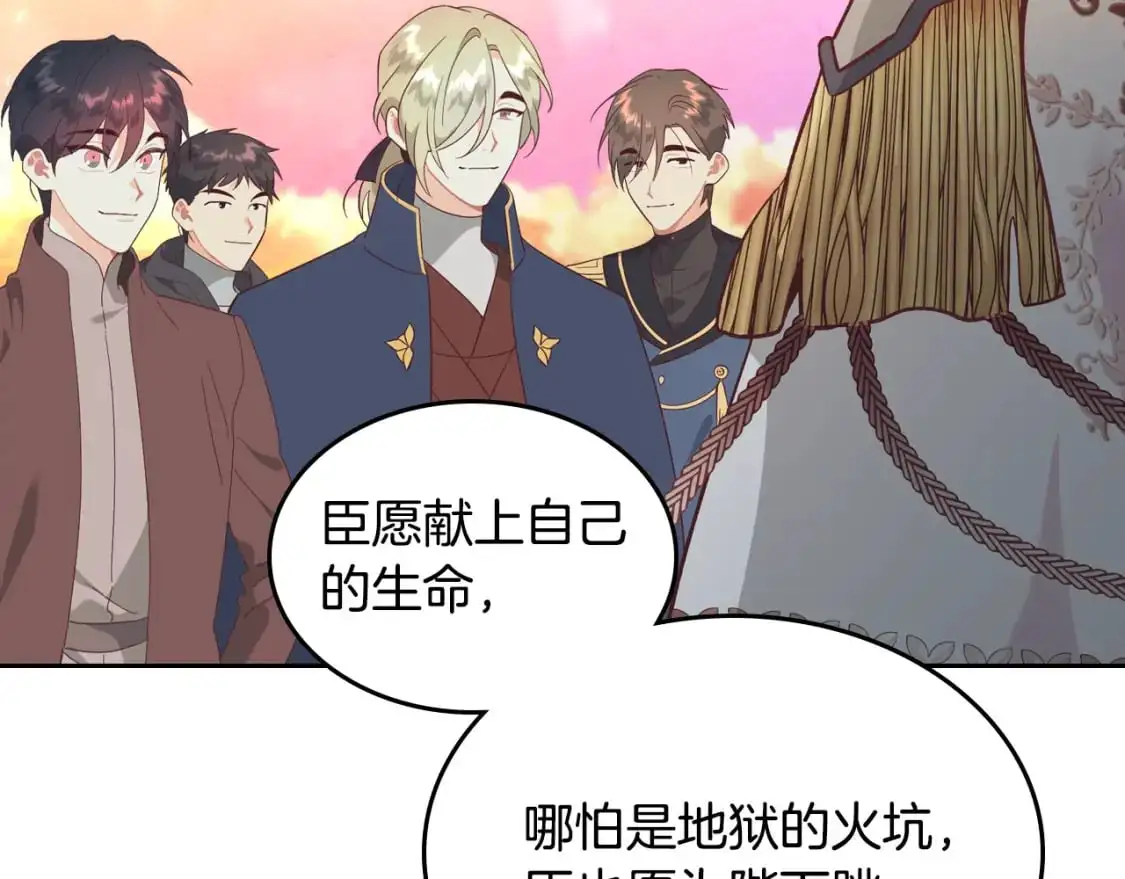 第195话 求婚 第14页