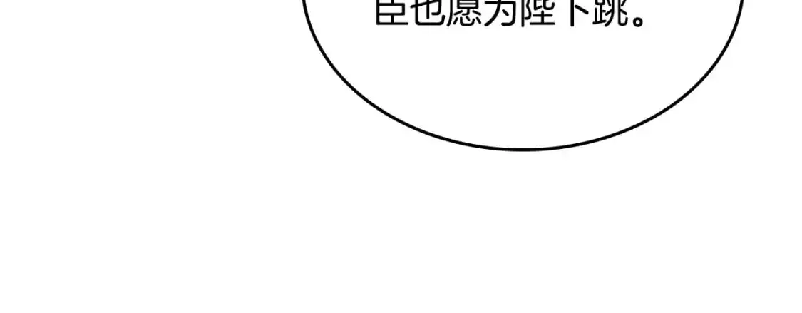 第195话 求婚 第15页