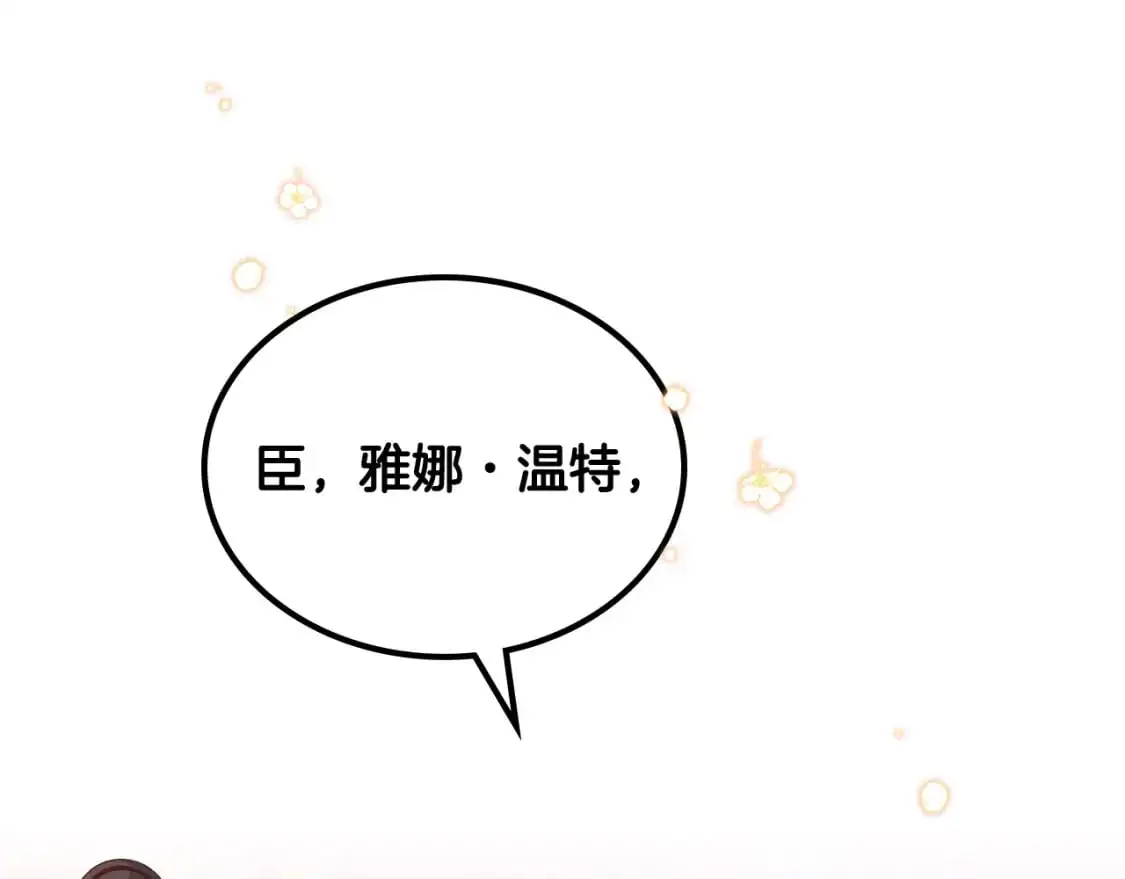 第195话 求婚 第16页