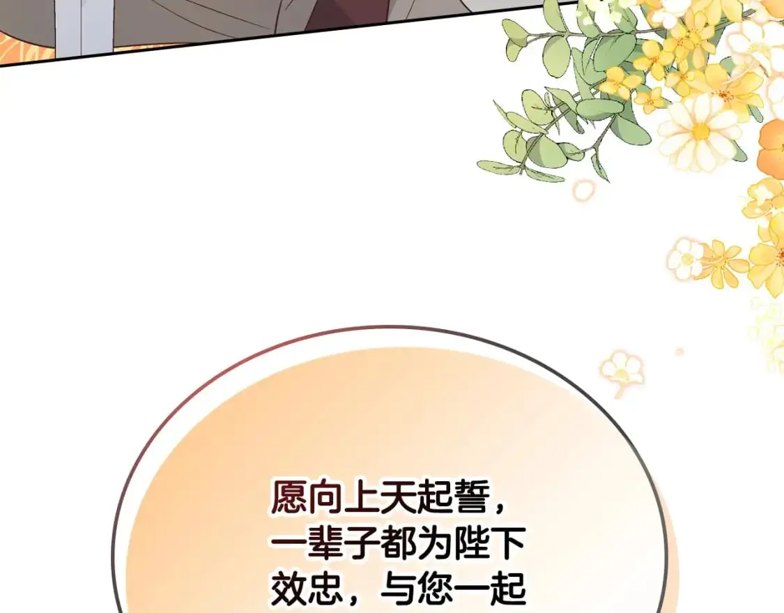 第195话 求婚 第18页