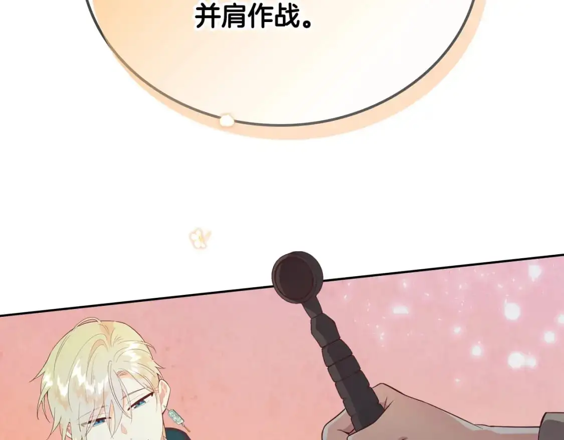 第195话 求婚 第19页