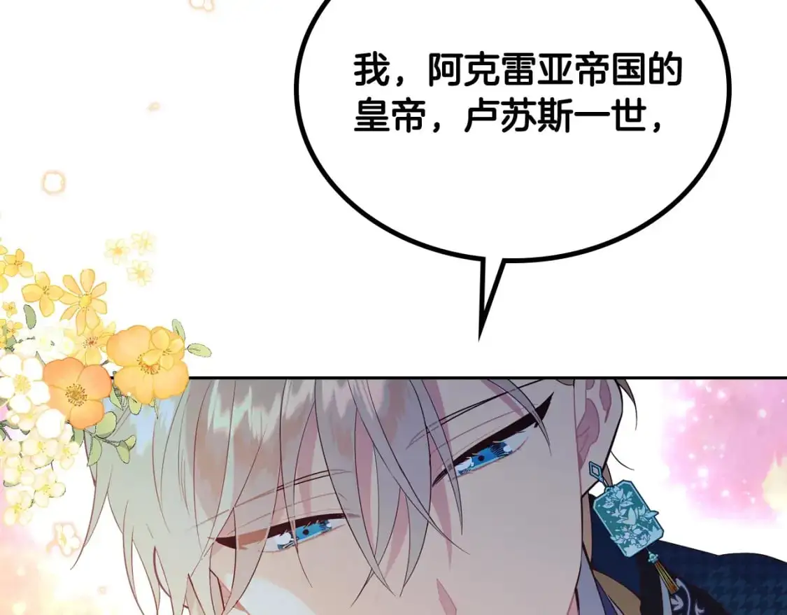 第195话 求婚 第21页