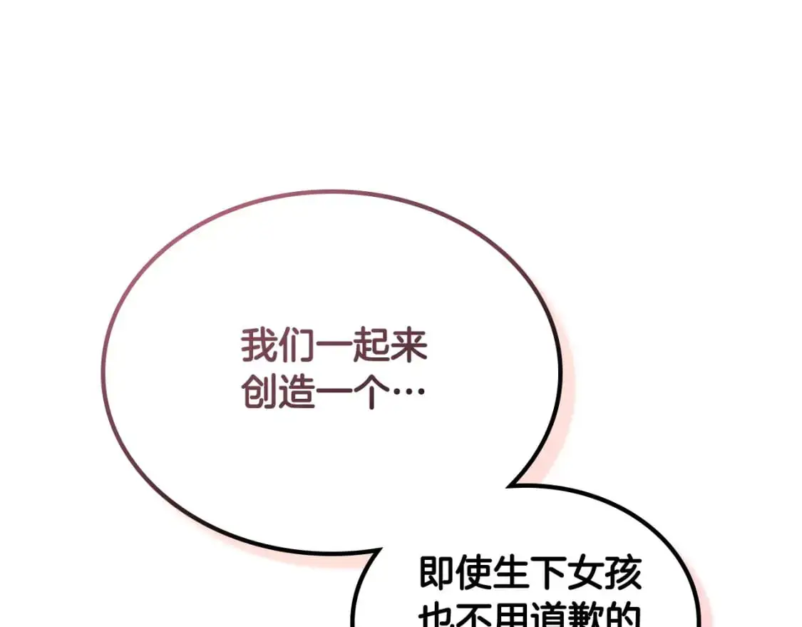 第195话 求婚 第23页