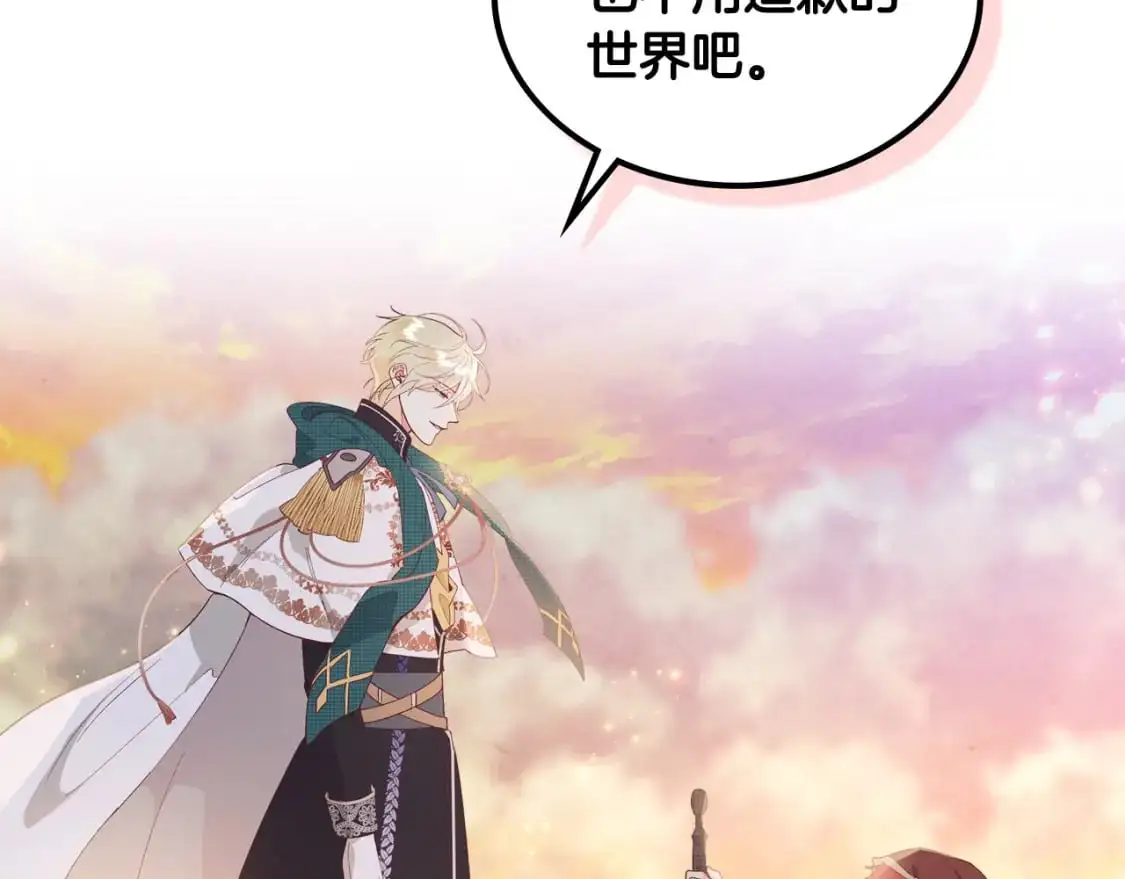 第195话 求婚 第24页