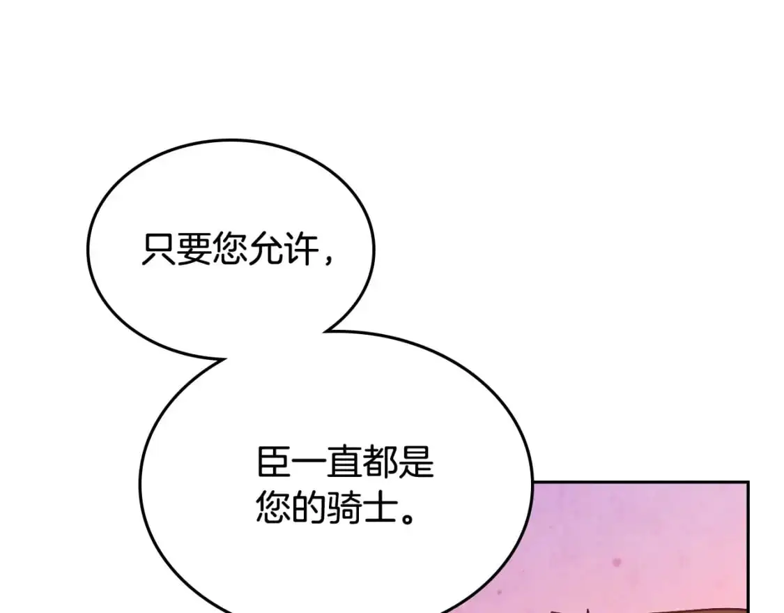 第195话 求婚 第26页