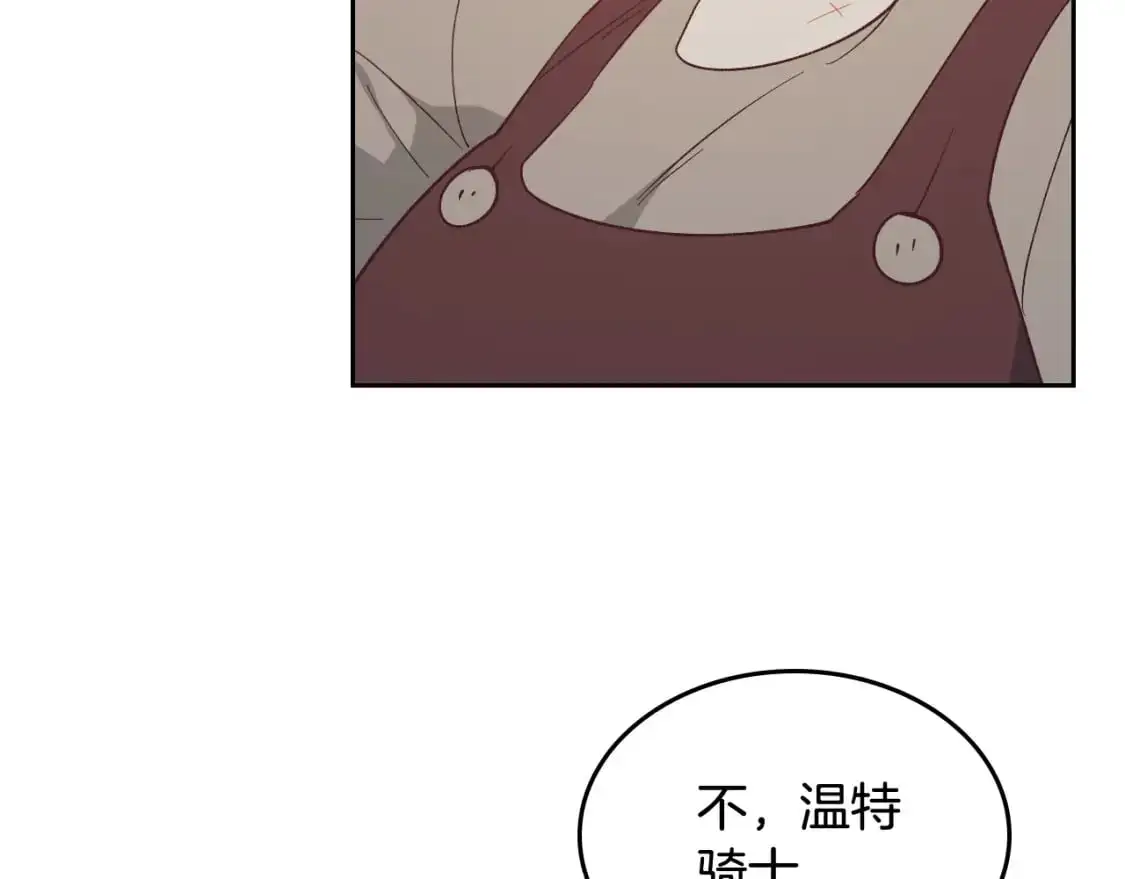 第195话 求婚 第28页