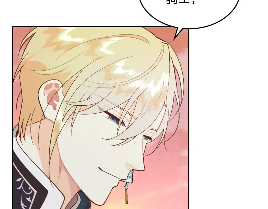 第195话 求婚 第29页