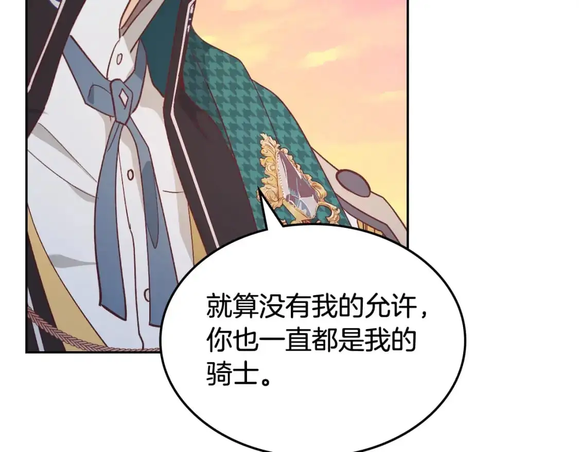 第195话 求婚 第30页