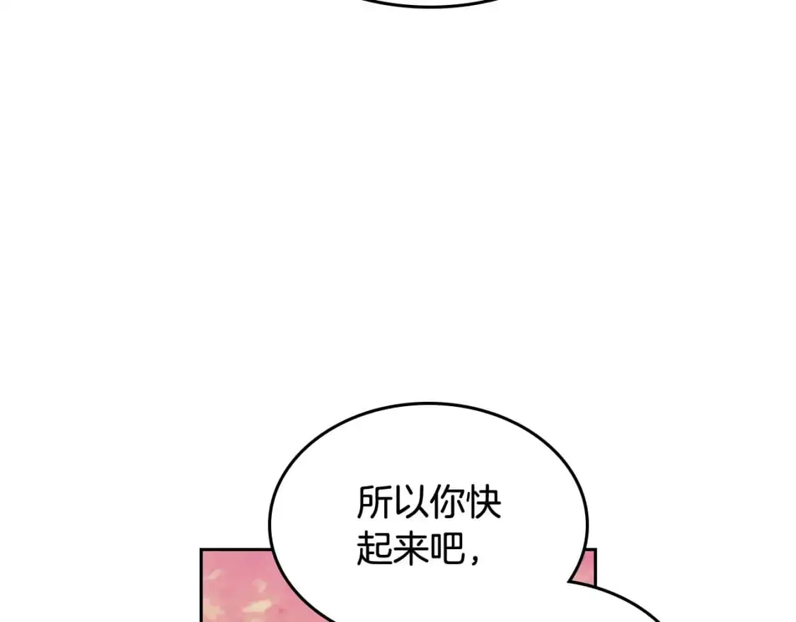 第195话 求婚 第31页