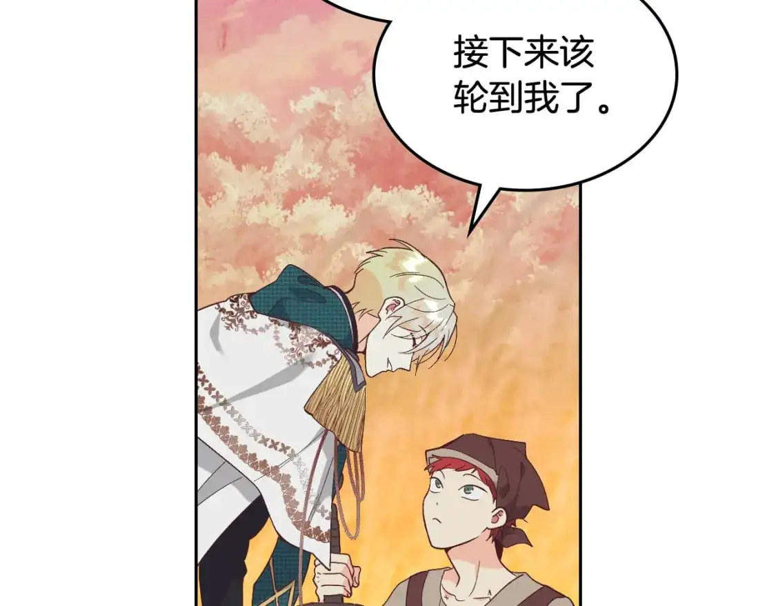 第195话 求婚 第32页