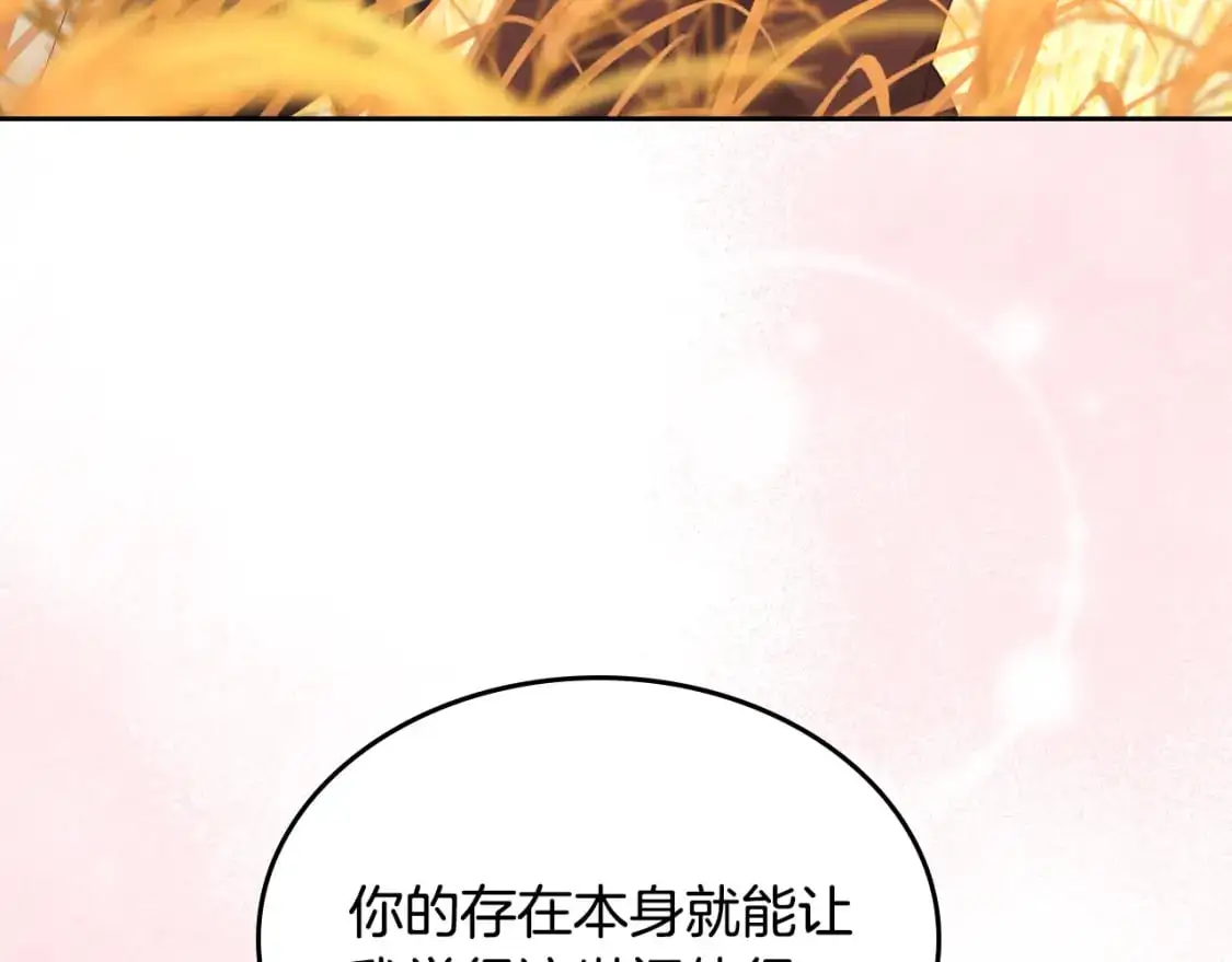 第195话 求婚 第38页