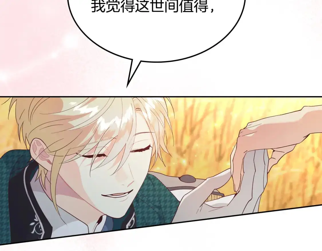 第195话 求婚 第39页