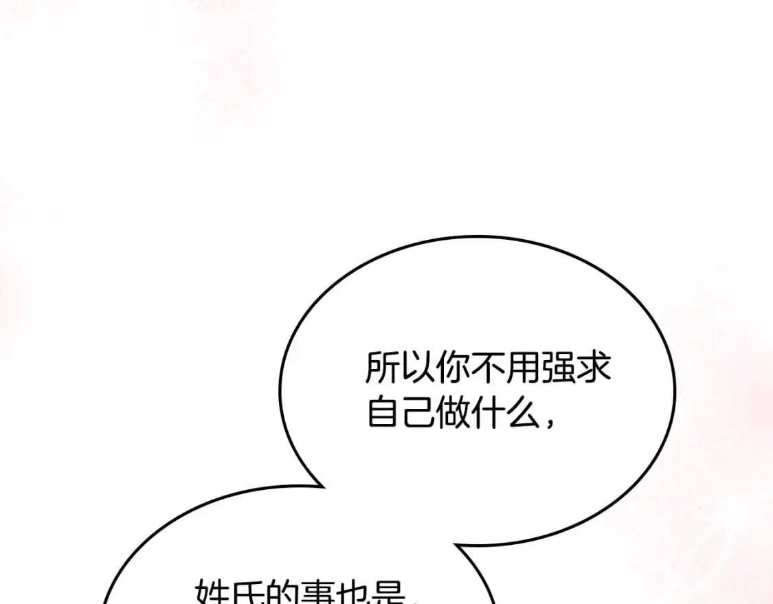 第195话 求婚 第40页