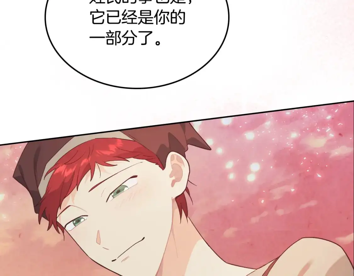 第195话 求婚 第41页