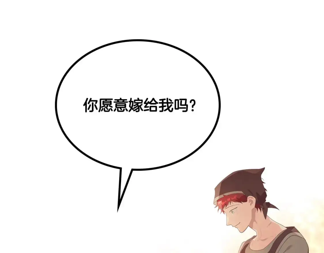 第195话 求婚 第45页