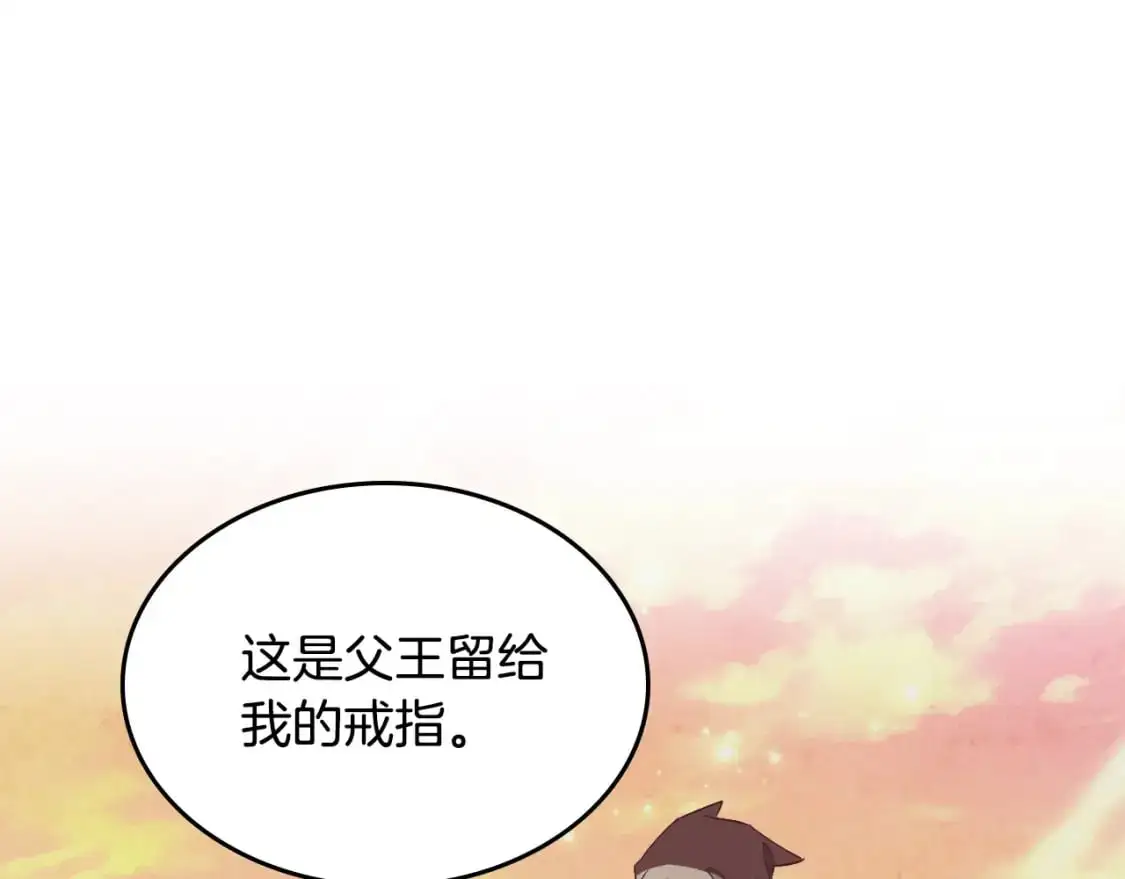 第195话 求婚 第50页