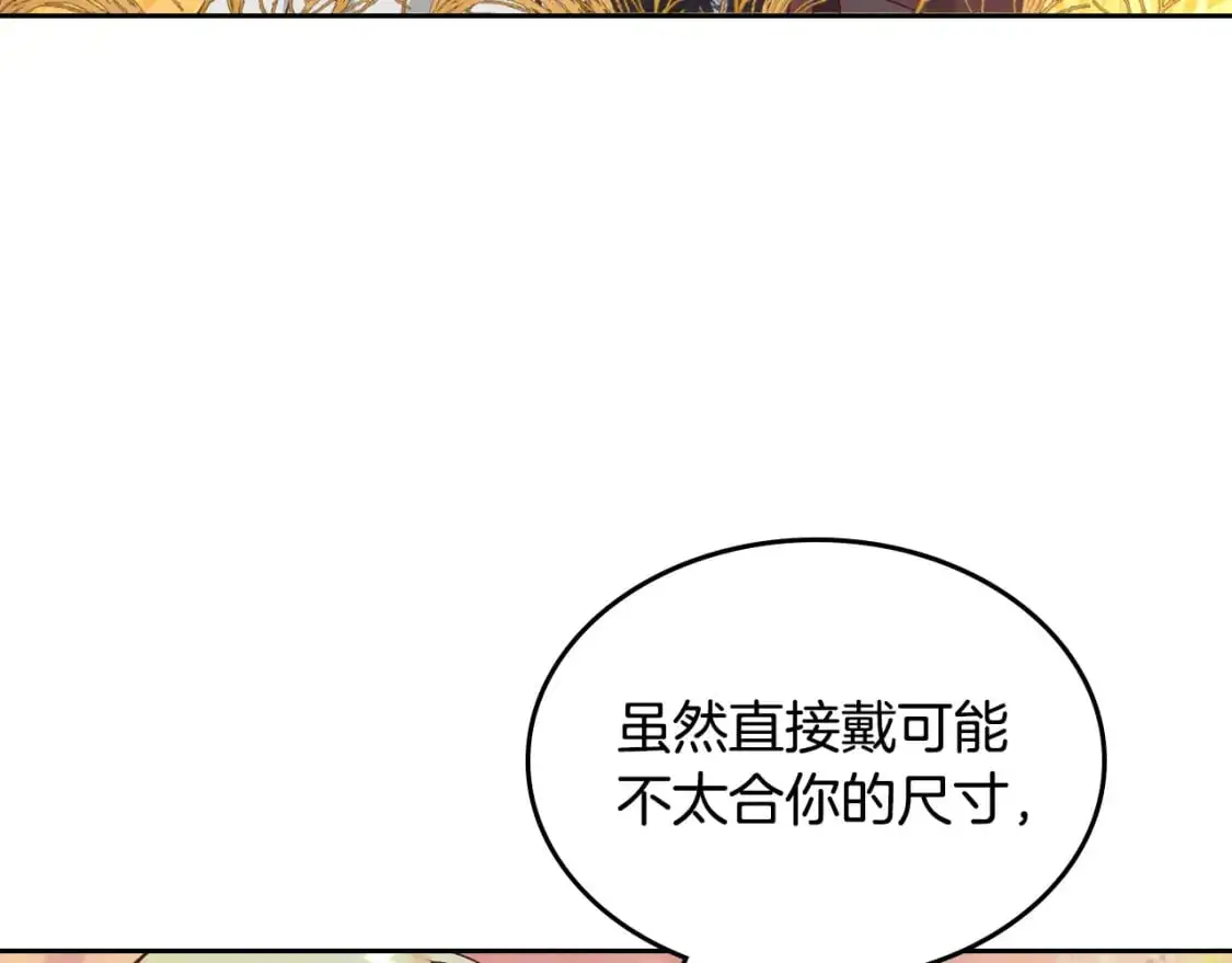 第195话 求婚 第52页