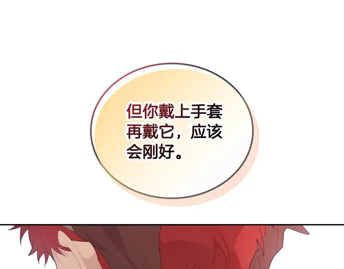 第195话 求婚 第54页