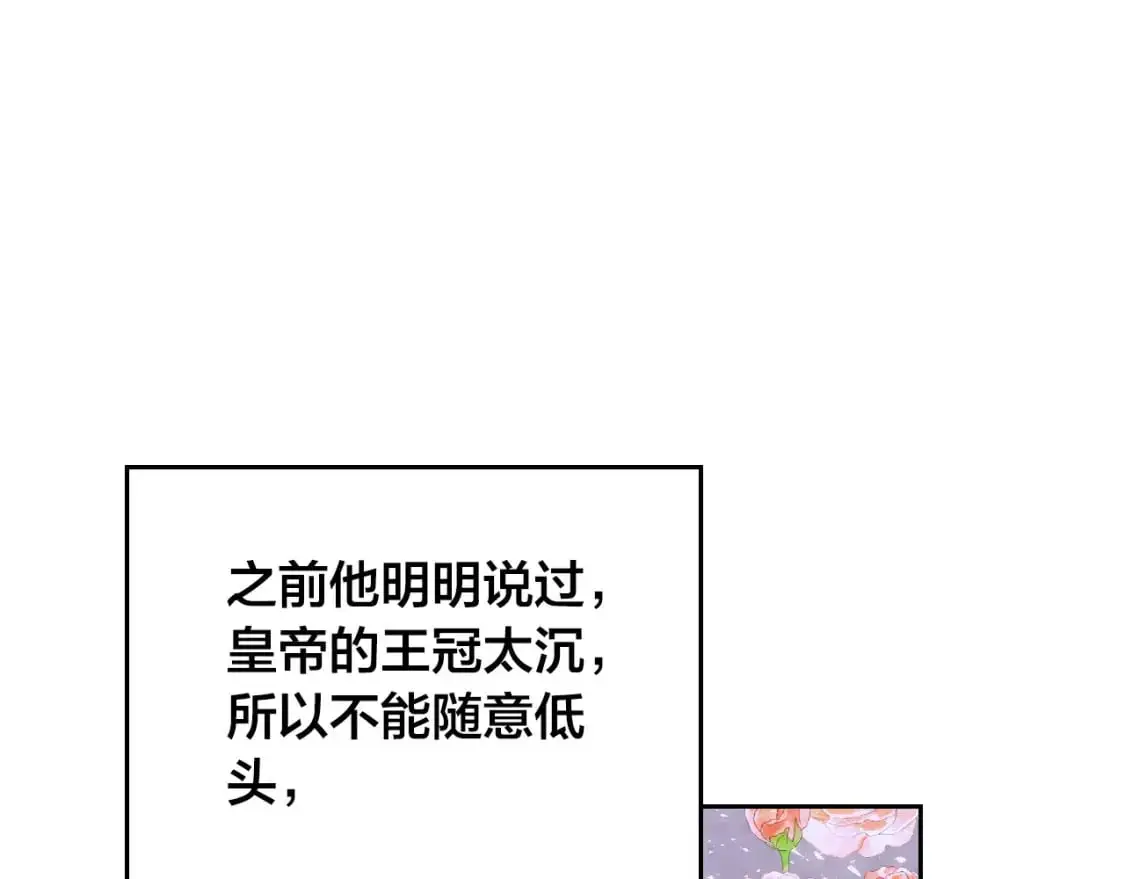 第195话 求婚 第56页