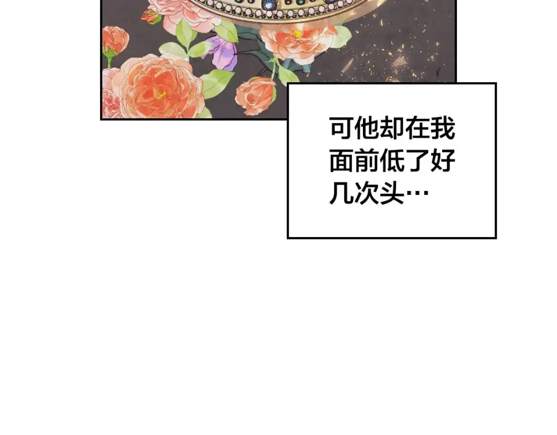 第195话 求婚 第58页