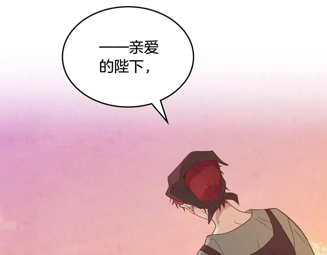 第195话 求婚 第59页