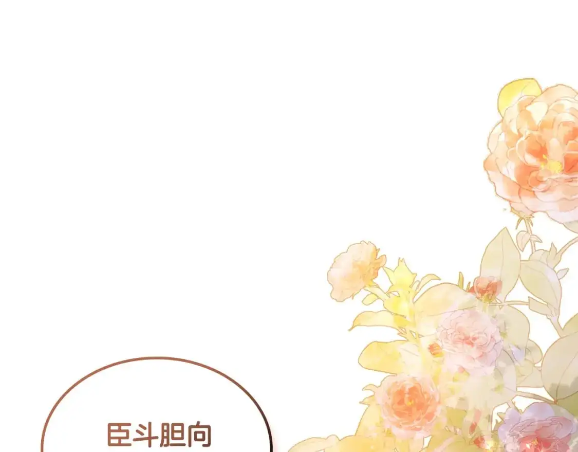 第195话 求婚 第61页