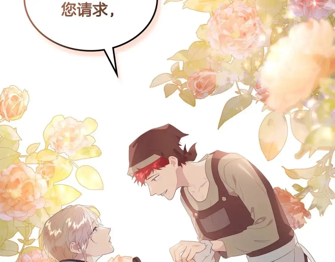 第195话 求婚 第62页