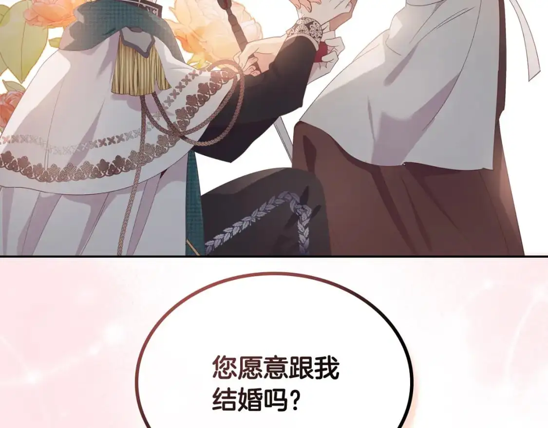 第195话 求婚 第63页