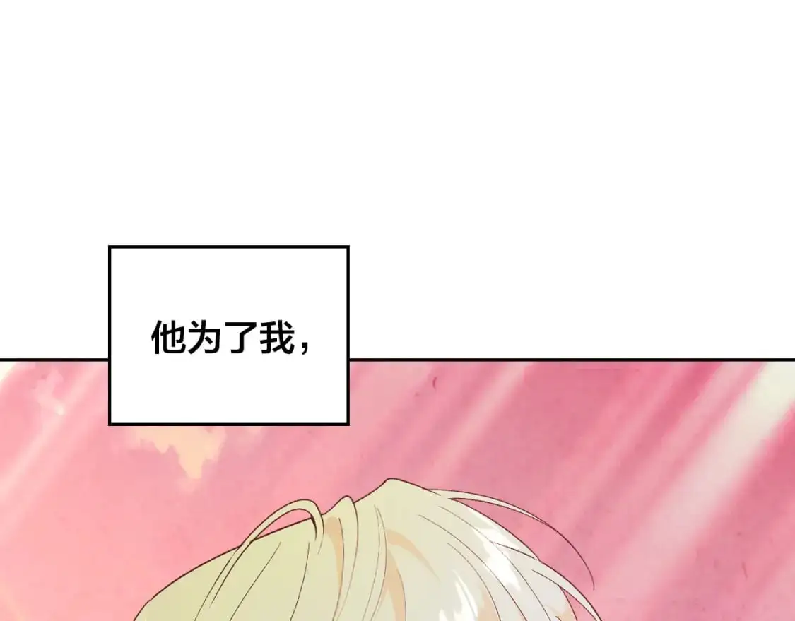 第195话 求婚 第65页
