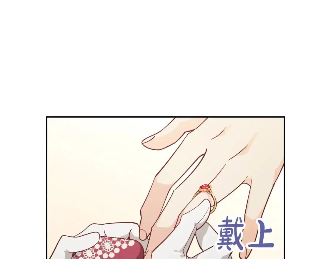 第195话 求婚 第67页