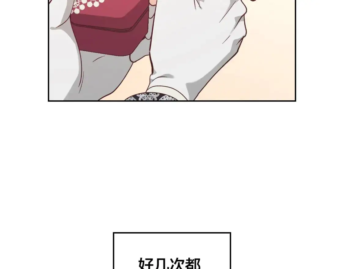 第195话 求婚 第68页