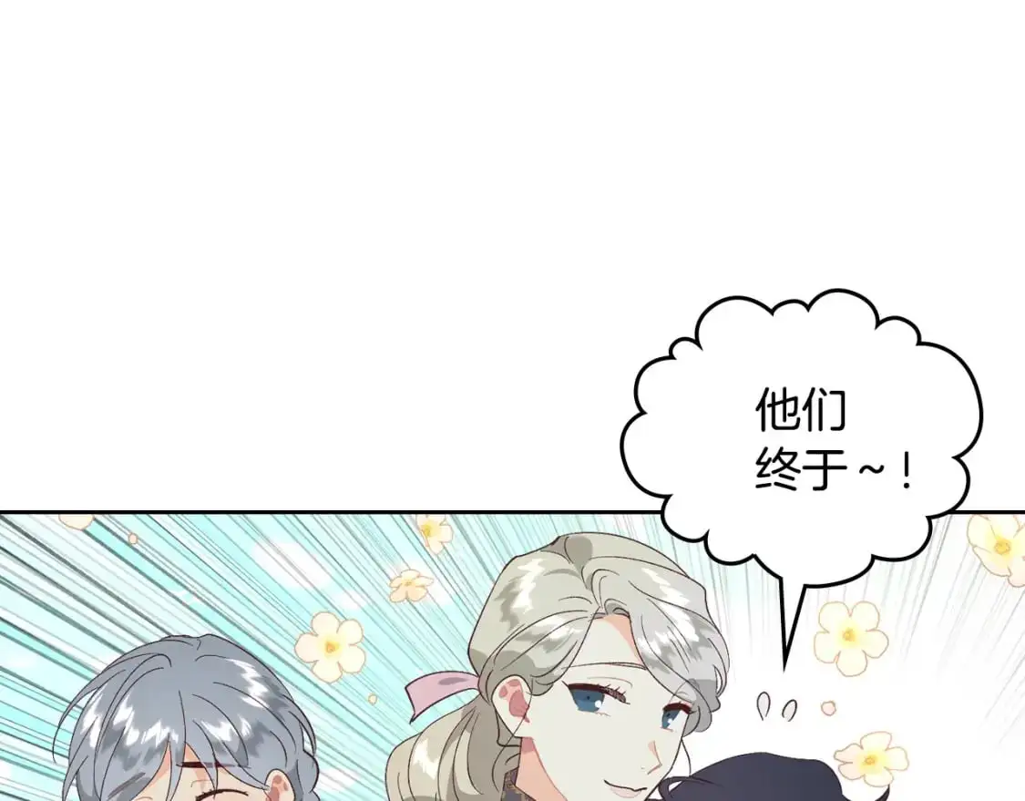 第195话 求婚 第78页
