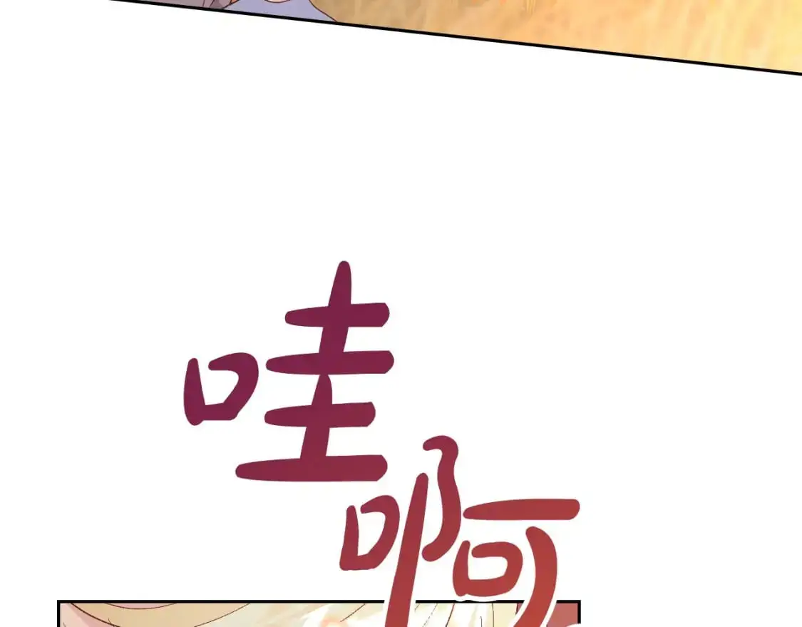 第195话 求婚 第82页