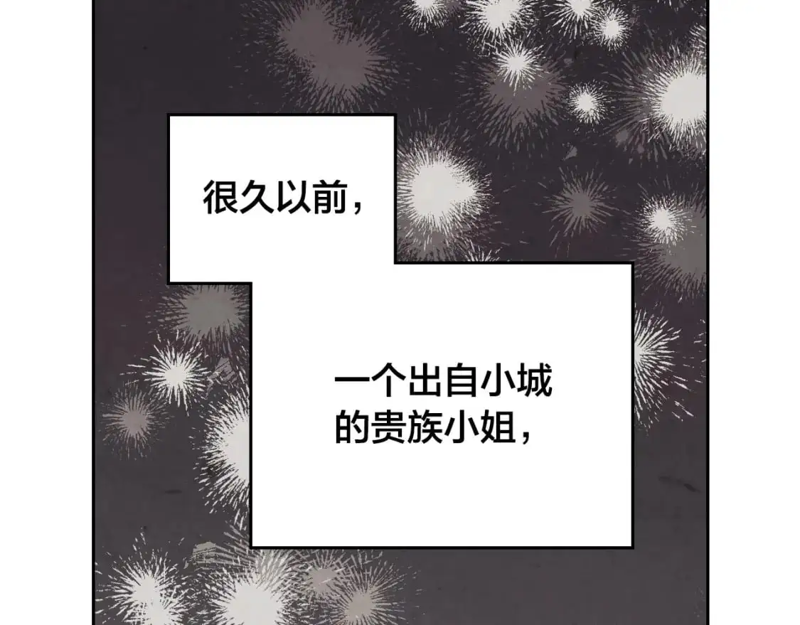 第195话 求婚 第88页