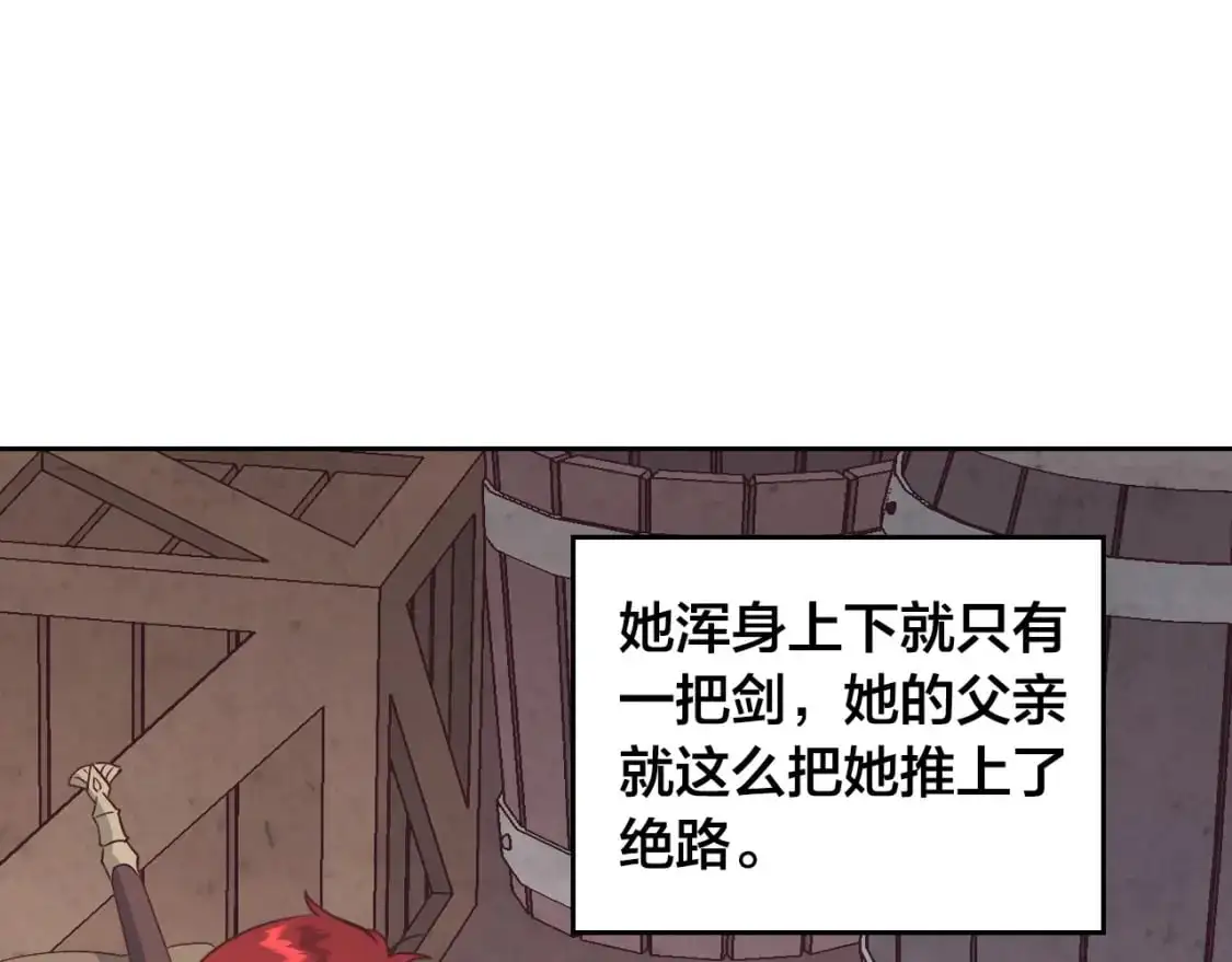第195话 求婚 第90页