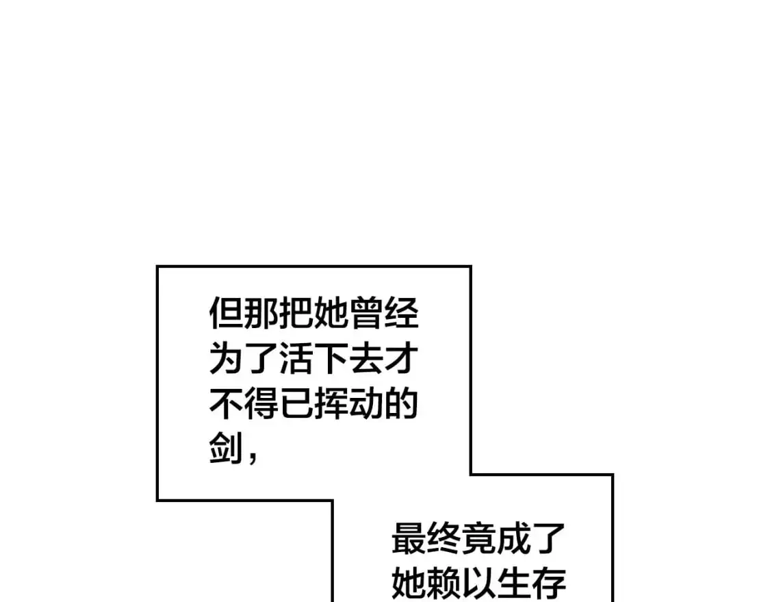 第195话 求婚 第92页