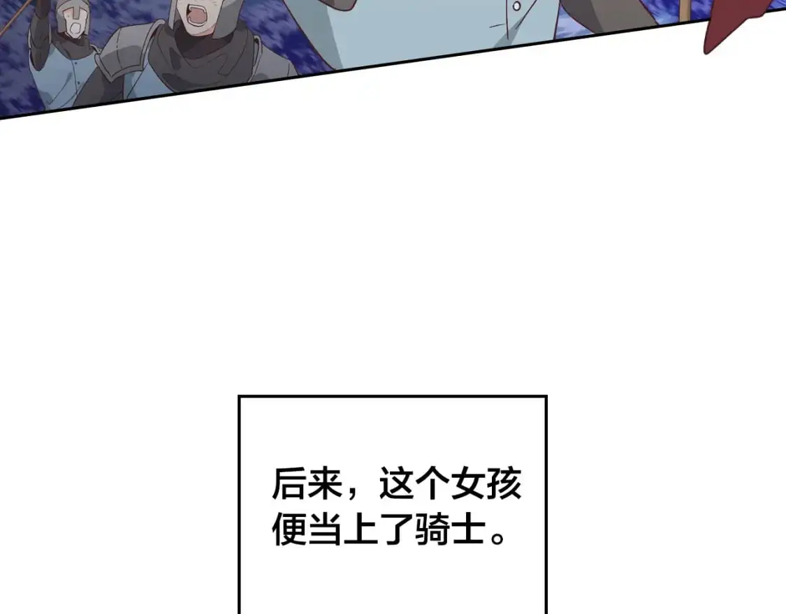 第195话 求婚 第94页