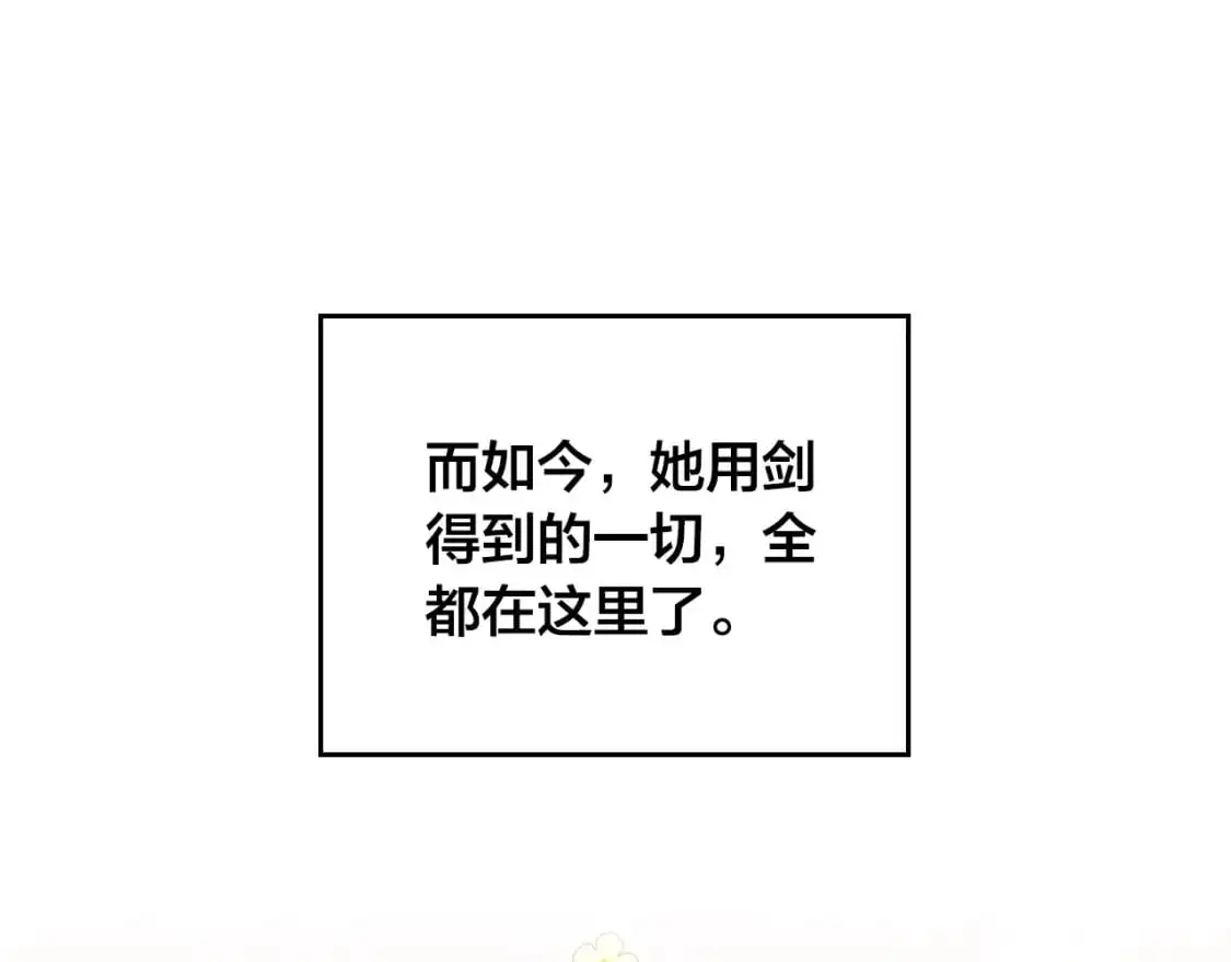 第195话 求婚 第97页