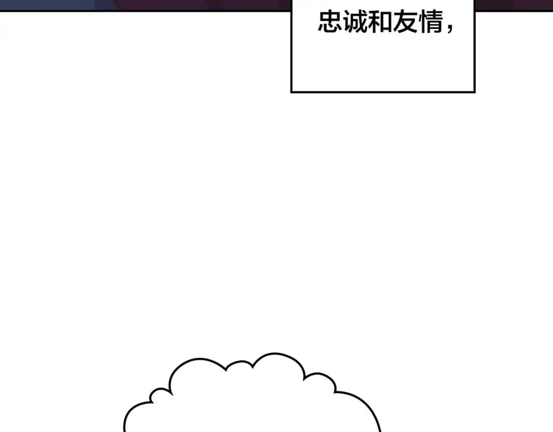 第195话 求婚 第100页