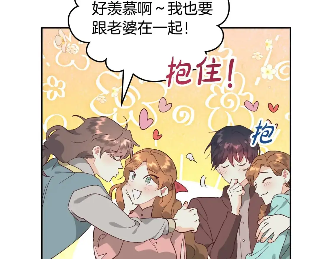 第195话 求婚 第101页