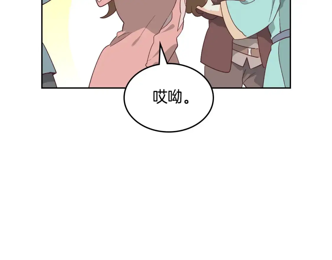 第195话 求婚 第102页