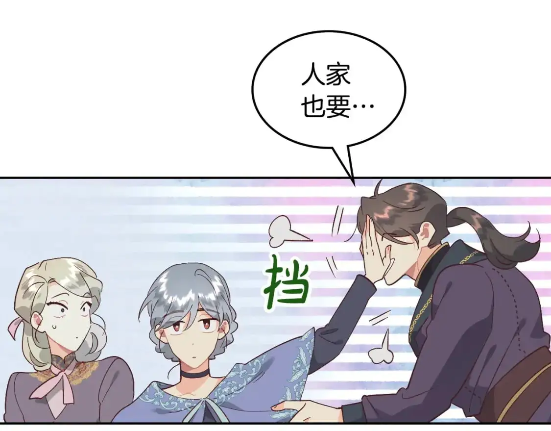 第195话 求婚 第103页