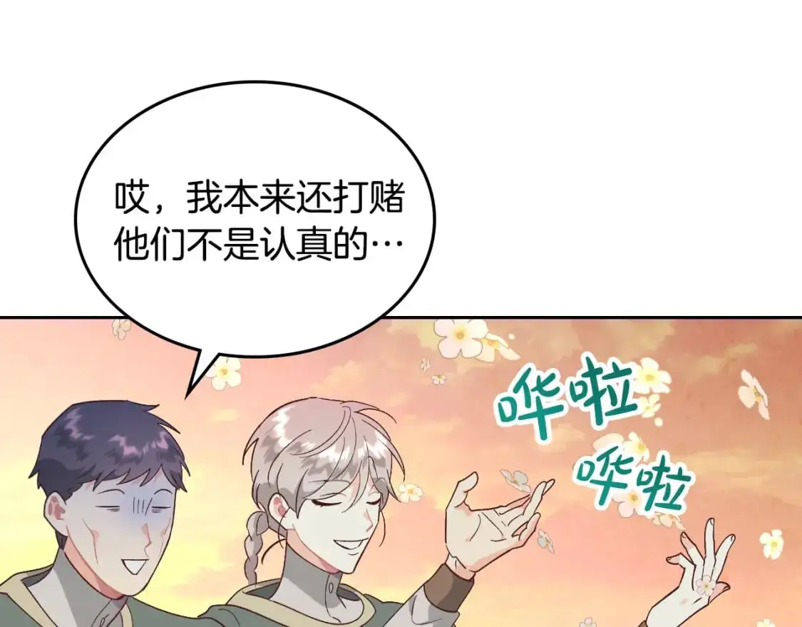 第195话 求婚 第105页