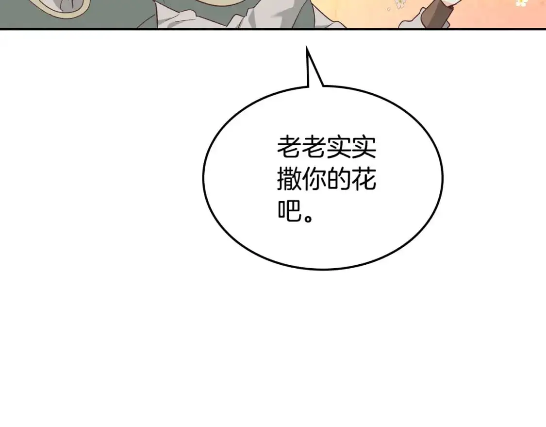 第195话 求婚 第106页