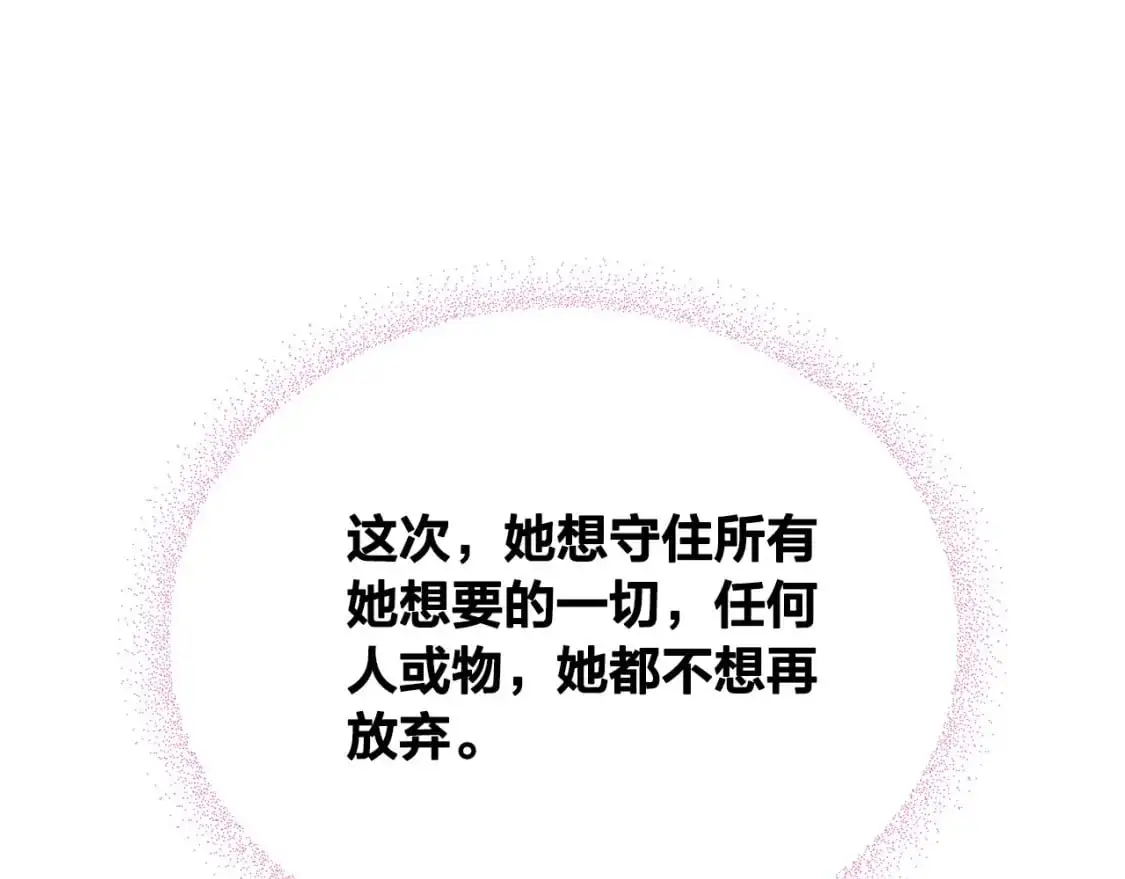 第195话 求婚 第111页