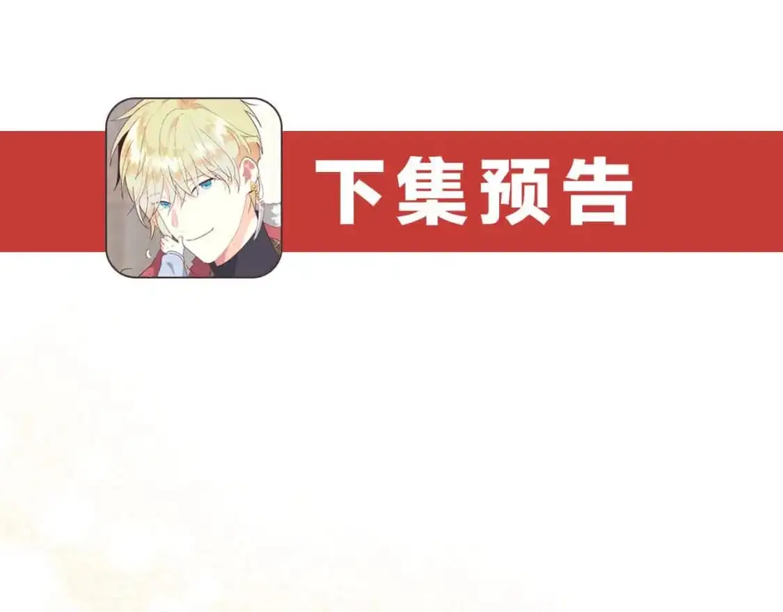 第195话 求婚 第115页