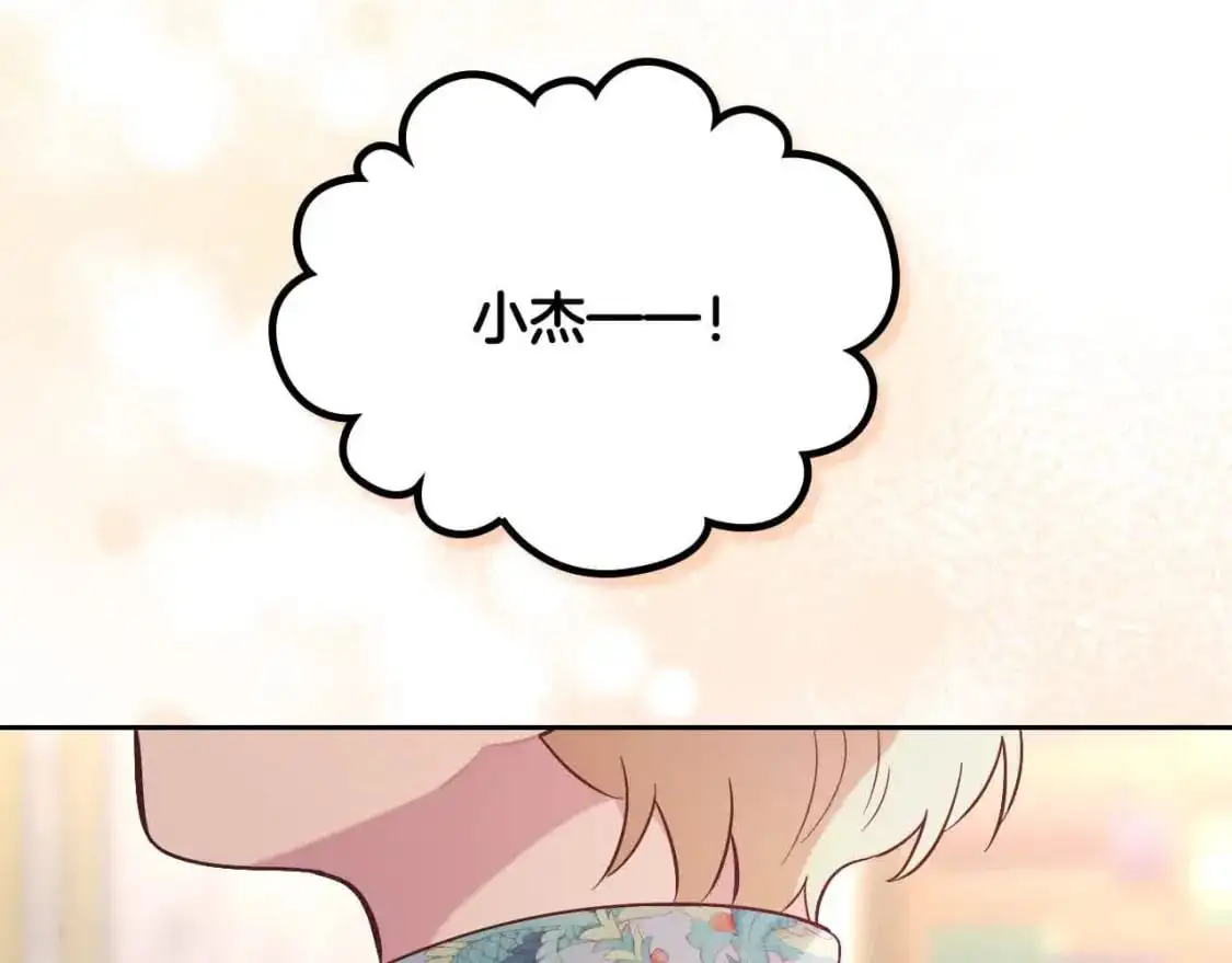 第195话 求婚 第116页