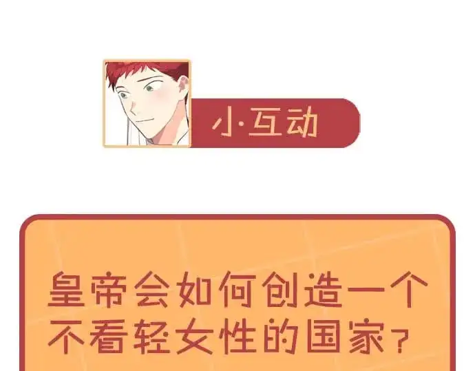 第195话 求婚 第124页